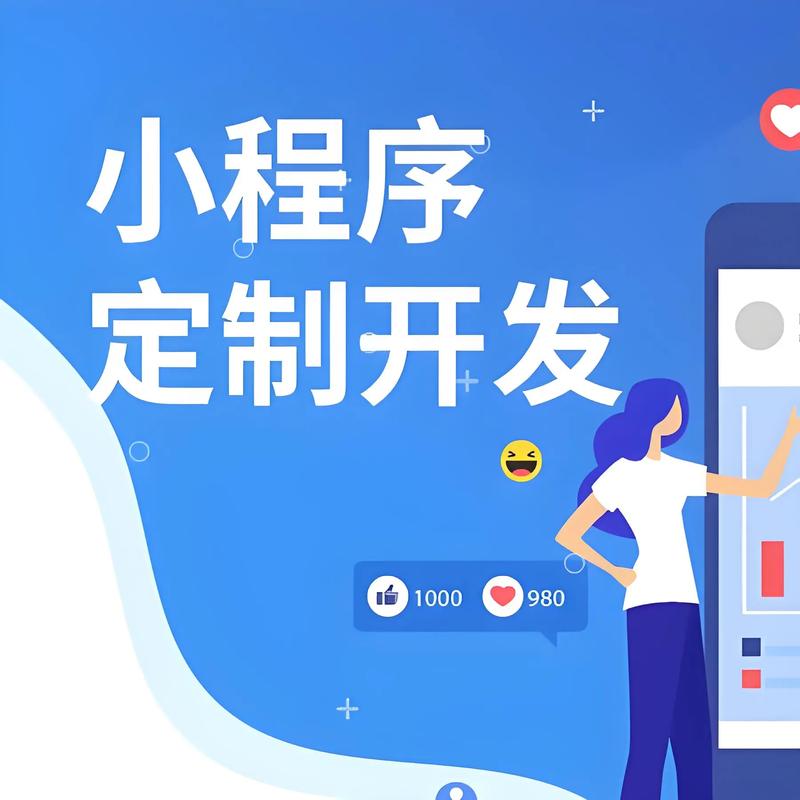 铜梁区小程序开发